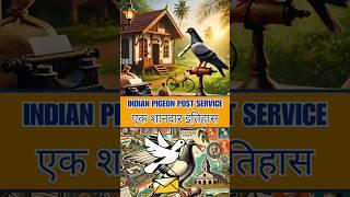Indian Pigeon Post Service  | #IndianHistory #PigeonPost #AncientCommunication #pcs2025 #upsc2025