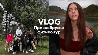 уехала в горы: фитнес-фото-тур на Эльбрусе