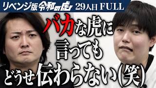 "Tiger's arguments are at the lowest level" Ishii bites into Tiger! I want Japan to be independen...
