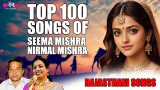 Top 100 Songs of Seema Mishra with Nirmal Mishra | #RajasthaniSong