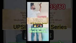 Day 33/60 UPSI Revision Series / UPSI 2025 #shorts #short #ytshorts #upsi
