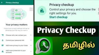 Whatsapp Privacy Checkup in Tamil | Privacy Checkup On Whatsapp | Whatsapp Privacy Update