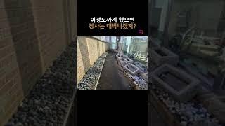 옥상정원 꾸미기(고급짐 주의)
