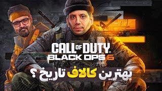 بلاخره لتس پلی بخش داستانی Call of Duty Black Ops 6