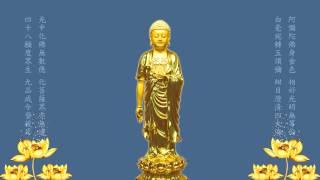 南無阿彌陀佛聖號 四字四音 中速 12小時剪輯版 高清 Namo Amitabha Chanting