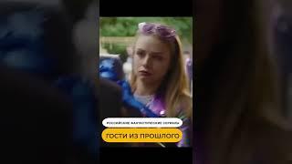 ЛУЧШИЕ РОССИЙСКИЕ ФАНТАСТИЧЕСКИЕ ФИЛЬМЫ И СЕРИАЛЫ