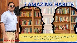 Amazing 7 Habits Part 1  |By Niaz Qamar | Nov20, 2022