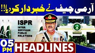 Army Chief's Big Statement | 05PM Headlines | ISPR | Pak Army | Dunya News