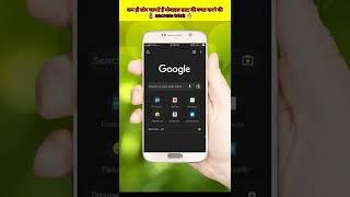 Google Chrome Me Data kaise bachaye | How to save data in Google Chrome2022#shorts