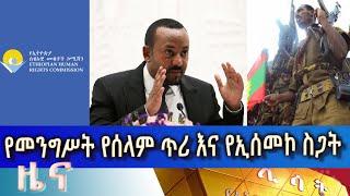 Ethiopia -Esat Amharic News June 15 2024