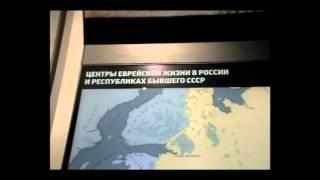 Еврейский музей и Центр толерантности