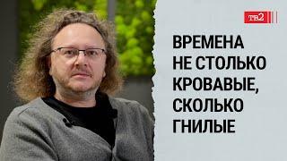 Основная национальная идея: «Все по фигу» / Артур Соломонов