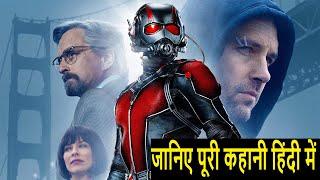 Ant-Man Movie Explained in Hindi| MonitorMee | Marvel movies| Hollywood Movies In Hindi