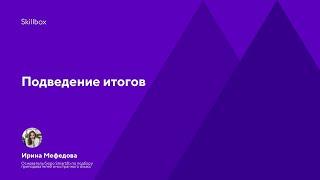Бесплатное онлайн-обучение по созданию интернет-магазина