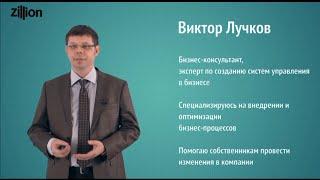 Лучков. Курс о бизнес-процессах. Введение