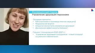 Наталия Хлевнюк. Директор по развитию ГК «Вита Мед»