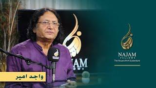 Wajid Ameer Poetry | واجد امیر کی شاعری | Najam Arai | نجم آرائی | Najam Fellows | نجم فیلوز