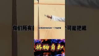 财商思维演讲-周老师格物自知-格局决定境界