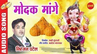 Modak Mange Gajanan - Niranjan Patel  - Hindi Bhajan 2020