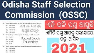 Odisha SSC ଆସୁଥିବା Questions!!New pattern G.K Question 2021! OSSC Odisha New Question!!ଶୀଘ୍ର ଦେଖନ୍ତୁ