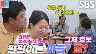 [선공개 1] 박현선, 양준혁과 양가 사랑 듬뿍 받으며 2세 성별 공개