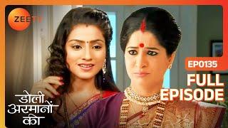 Urmi को Dancing के लिए किया Shashi ने Support | Doli Armaanon Ki | Full Episode 135 | Zee TV