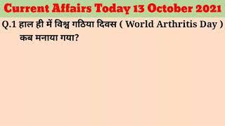 Current Affair Today / 12-13 October 2021 / Daily