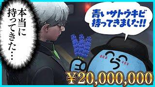 【ストグラ】青いサトウキビを持ってくるだけで2000万貰えるバイトがチョロすぎてウハウハのレダー｜11日まとめ【#らっだぁ切り抜き】