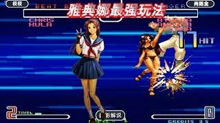 King of Fighters 2002: This is the strongest play of Athena