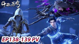 MULTI SUB -【Battle Through the Heavens】EP138-139 PV：Sky burying seal for beating Zhai Xing！