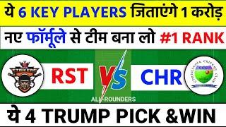 rst vs chr | t10 match prediction | rst vs chr t10 dream11 prediction | european t10 league |