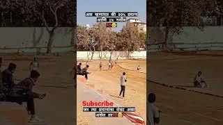 police Bharti ground #nitinsir #trending #viral