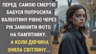 Непередбачувана доля: подарунок від бабусі, про який ніхто не здогадувався | Життєві історії