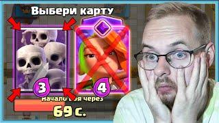  MY RAGE IN NEW DRAFT CHALLENGE WITH VALKYRIE EVOLUTION / Clash Royale