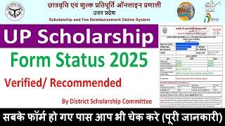 UP Scholarship Form Status 2025 Verified/ Recommended By District Scholarship Committee