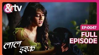 Akansha और Dog का कैसे बना Khooni Rishta? | Laal Ishq | Full Ep 47 | @andtvchannel