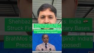 Shehbaz Sharif Admits: India Struck First, Hit 11 Pak Military Bases! #shorts #shortvideo #trending