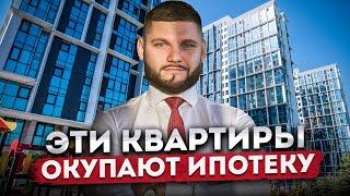 Эти квартиры будут окупать ипотеку! Акция на квартиры в ЖК "Сочи Парк"