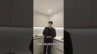 3가지로 고급스러운 느낌내기｜11년차 디자이너가 알려주는 인테리어 꿀팁｜#주방인테리어 #간접조명 #장식장