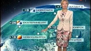 Прогноз погоды. 01 сентября 2011 года. Татьяна Антонова.