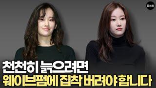 이것만 알면 얼굴이 각졌는지 둥근지️긴머리 펌 하면 나이들어 보이는 이유 3가지