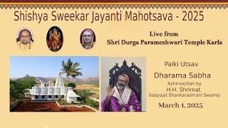 Live from Karla-Shishya Sweekar Jayanti Mahotsava-Palki Utsav, Dharmasabha & Ashirvachana (1Mar2025)