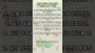 돈이 없어도 고급스러워 보이는 행동 7가지 #명언 #좋은글 #동기부여 #인생명언 #사랑 #공감 #이별 #실행 #자기계발 #관계