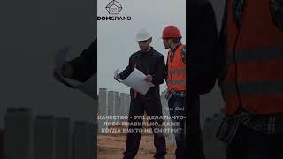 Строительство домов на Юге России. https://vk.com/domgrand