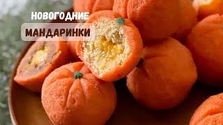 Новогодние мандарины пирожное картошкаПошаговый рецептДесерт мандаринки