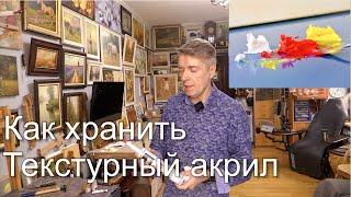 Загущение акрила. Как сделать и хранить текстурный акрил Максимально удобный способ Textured acrylic