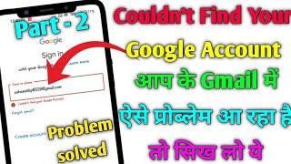 Couldn't Find Your Google Account | Couldn't Find Your Google Account Problem / 100% Solution