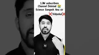 Science Sangrah Anu sir channel deleted by vidyakul