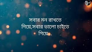 bengali love quotes|heart touching quotes|bangla shayari|Bengali poetry|konthe ankan