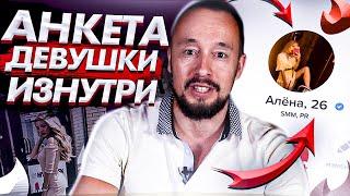 Что НЕ Нужно Писать Девушке При Знакомстве В Интернете \ Ошибки Парней В Переписке